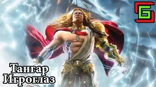 SkyForge ОБТ РЕЛИЗ ☺ Тангар Игроглаз — Онлайн игры, MMO и MMORPG