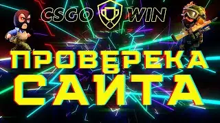 CSGOWIN ПРОВЕРКА САЙТА / 30 БАЧЕЙ + БОНУСНЫЙ СКИН / CSGOWIN ГОДНОТА ИЛИ НЕ ?