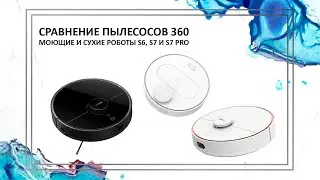 360 | Робот-пылесос | Как выбрать робот-пылесос для дома | Сравнение роботов-пылесосов