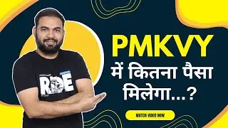 PMKVY 4.0 में कितना पैसा मिलेगा | PMKVY 4.0 Payment | Shahid Ansari