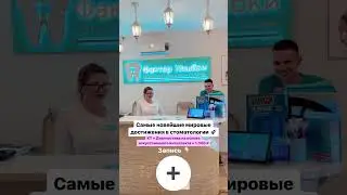 Консультация с использованием искусственного интеллекта в стоматологии