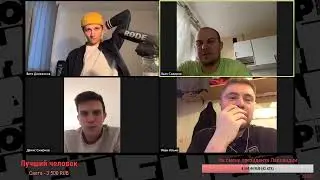 Разгоны #6: Валентин Сидоров, Иван Ильин, Денис Смирнов, Виктор Долженков