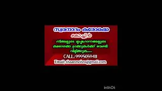 VAZHAPOONKILIKAL KARAOKE / UNNIKALE ORU KADHA PARAYAM/Vazhapoongilikal 