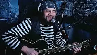 Сплин - Бонни и Клайд - кавер