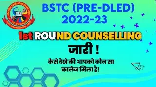 bstc college allotment 2022 || bstc counselling 2022 || bstc 2022 ||