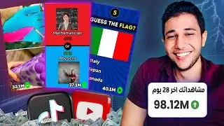 عمل كل انواع الفيديوهات القصيره بالذكاء الاصطناعي بموقع واحد فقط !! و الربح من تيك توك و ريلز