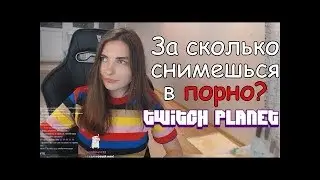 Моменты с AhriNyan | За сколько снимешься в порно? | Ахринян про бан Папича | Близкое знакомство