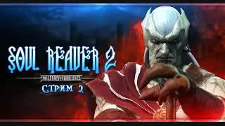 Legacy of Kain: Soul Reaver 2 | Стрим#2