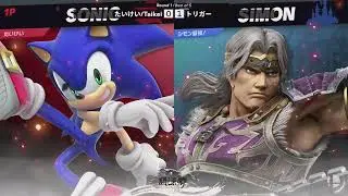 闘源郷 予選グループ林 Round2 たいけい/Taikei ソニック vs トリガー シモン【スマブラSP】