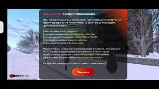 бан