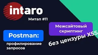 Митап #11 от 07.04.2021