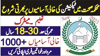 Health Department KPK Jobs 202 | New Health Department Jobs 2021