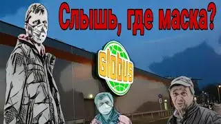 ТЦ Глобус Королев  - кто не в маске, я не виноват.. ( 2 часть )