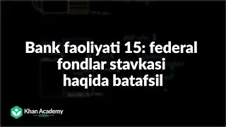 Bank faoliyati 15: federal fondlar stavkasi haqida batafsil | Moliya va kapital bozorlar