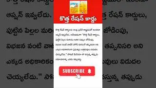 Ap New Ration Card Update