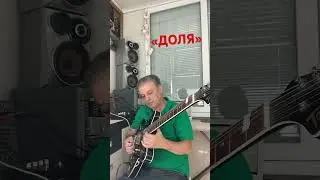 #самвелгитара
