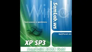 Установка сборки Windows XP SamBuild 2008 на VMware Workstation