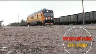 Ярковский район ЖД станция 