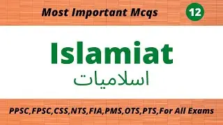 Important islamiat mcqs with answers | islamic past papers mcqs | Mcqs for PPSC,FPSC,CSS |Video-12