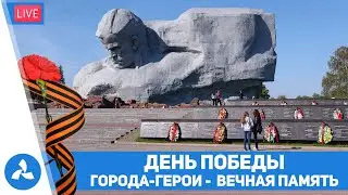 Города-Герои – Марафон на День Победы – часть 3 – MSFS – VIRTAVIA №552