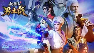 ✨The Strongest Male Hero Ever EP 01 - 48 Full Version [MULTI SUB]