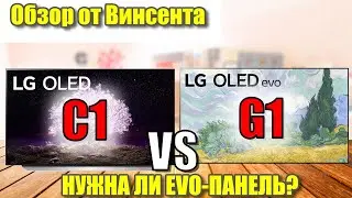 Обзор сравнения LG G1 и C1 - Стоит ли OLED Evo Того? (перевод) | ABOUT TECH