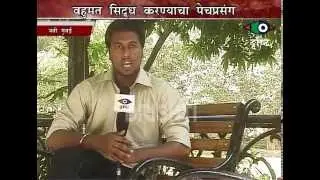Navi mumbai news - Adhiveshan 10 to 12/2014.