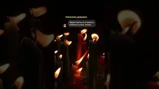 Думать о тебе ❤️