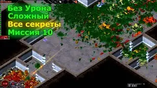 Alien Shooter Walkthrough on Hard – Mission 10 (No Damage + Secrets)
