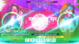 #सग_जगर_सर_र_र #Neelam_Sagar_Holi 2023 || #Dj_Sachin_babu_hi_tech || #Holi_Special Dj Priyanshu Raj