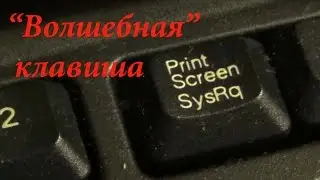 Как получить схему из ролика?