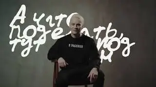 SHAMAN читает стих Александра Пелевина