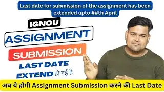 IGNOU Last date for submission of assignment for june 2024 has been extended | Study Height |