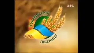 Рекламный блок (1+1, 20.09.2011)