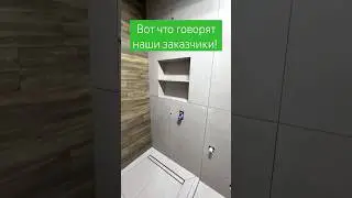 Душевая в уровень с полом. Ремонт коттеджа под ключ. #дизайнинтерьера #студияремонта #ремонтдомов