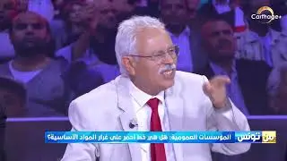 مسعود قريرة : 94% من الغاز الطبيعي جاينا من الجزائر