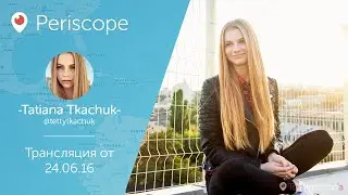 Татьяне Ткачук не дают визу l Periscope - 24.06.16