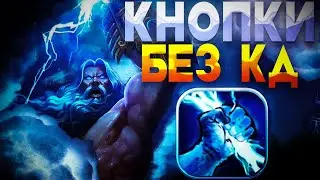 НЕВЕРОЯТНО СИЛЬНЫЙ ПРОКАСТЕР ZEUS / ДОТА 2/ ДОТА 1Х6