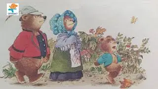 #сказки_на_ночь "Девочка и три медведя"