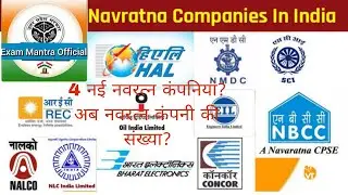 Shorts||4 New Navratn Company|| Current Affairs||SJVN||NHPC||Railtel||SECI|| Full Form|| criteria||