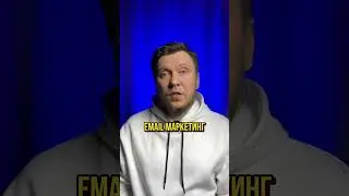 Самый эффективный канал привлечения клиентов #маркетинг #бизнес #продвижение #контент