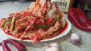 Чимчи по - Корейски  как на базаре. Uy sharoitida CHIMCHI tayyorlash.  Korean Chimchi.
