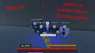 Max lvl i ребитх в Demon Slayer: Burning Ashes (Roblox)