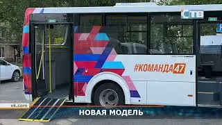 29.06.2023 Новые автобусы межмуниципальных маршрутов в Ленобласти