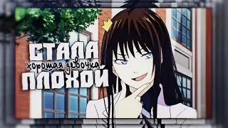[Noragami] Аниме Клип — Косички