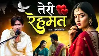 A very beautiful qawwali of the one who loves me || Teri Rehmat Bada Sila De Rahi Hai || Anas Bab...