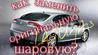 Замена шаровых опор Рено Лагуна 3
