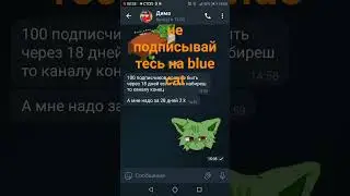 blue cat хочет закрыть мой канал 😨😨😨😨