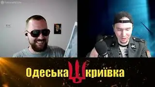 Абсурдствие и Одеська криївка