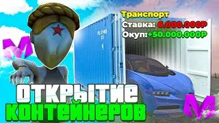 🏨 ОТКРЫТИЕ САМЫХ ДОРОГИХ КОНТОВ на МАТРЕШКА РП // НОВЫЕ ПРОМОКОДЫ на MATRESHKA RP